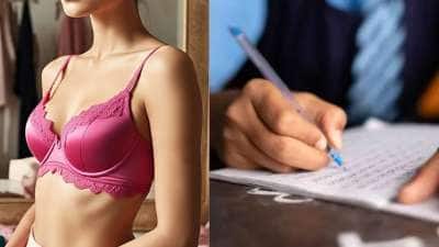 No Bra No Exam: உள்ளாடை அணியாதவர்களுக்கு தேர்வுக்கு அனுமதி மறுப்பு! வைரல் வீடியோ..