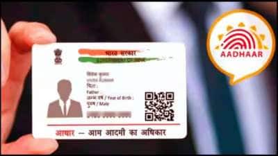 Aadhar Card: இனி ஜெராக்ஸ் தேவையில்லை.. இந்த ஆப் போதும்!