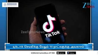 US President Trump gives TikTok another 90 days Time