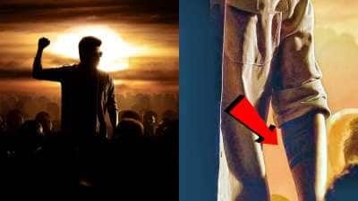 ஜன நாயகன் போஸ்டரில் மறைந்திருக்கும் ரகசியம்! விஜய் கையில் ‘இதை’ கவனிச்சீங்களா?