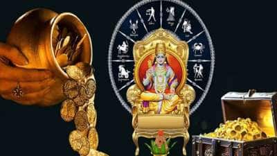 5 ராசிகுளுக்கு அதிர்ஷ்ட த்ரீ ஆதித்ய யோகம்.. ராஜ வாழ்க்கை, வீடு யோகம், வெற்றி மழை பொழியும்
