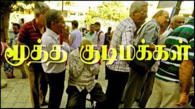 இலவச டோக்கன்! 60 வயதிற்கு மேல் உள்ளவர்களுக்கு தமிழக அரசு முக்கிய அறிவிப்பு!