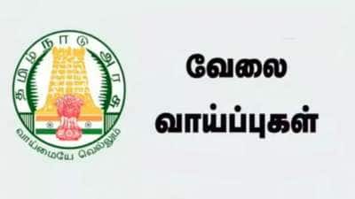 நாளை கடைசி நாள்! சேலம் அரசு மருத்துவமனையில் வேலைவாய்ப்பு! மிஸ் பண்ணிடாதீங்க..