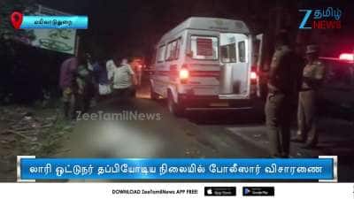 Youth about to get married died in accident in a shocking incident