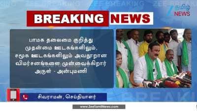 Anbumani announces removal of Salem West MLA from PMK