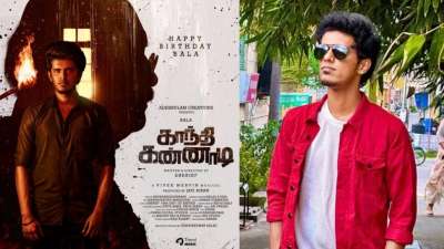 காந்தி கண்ணாடி மூலம் ஹீரோவான KPY பாலா! வெளியானது படத்தின் பர்ஸ்ட் லுக்!