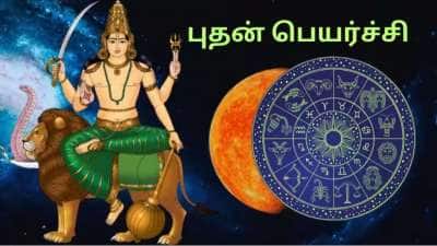 வக்கிரமடையும் புதன்... சிக்கலை சந்திக்கும் 5 ராசிகள்... பலன்களும் பரிகாரங்களும்