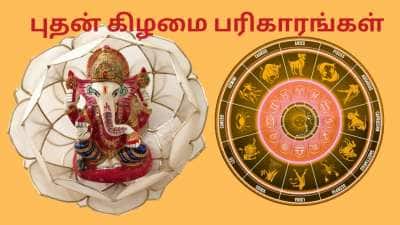 பண பிரச்சனை முதல் குடும்ப பிரச்சனை வரை... அனைத்தும் தீர... எளிய புதன் கிழமை பரிகாரங்கள்