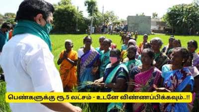 ரேஷன் கார்டு, ஆதார் கார்டு உள்ள பெண்களுக்கு ரூ.5 லட்சம் - தமிழ்நாடு அரசின் முக்கிய அறிவிப்பு