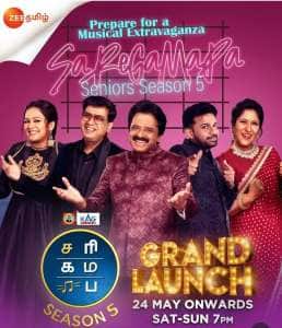 இதுவரை இல்லாத உச்சம்: சரிகமப சீனியர்ஸ் 5 வெற்றியாளர்களுக்கு மாபெரும் பரிசுகள் அறிவிப்பு!