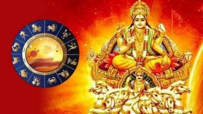 பூசத்தில் சூரியன் பெயர்ச்சி: 5 ராசிகளுக்கு பணக்கார யோகம் ஆரம்பம், வெற்றிகள் குவியும்