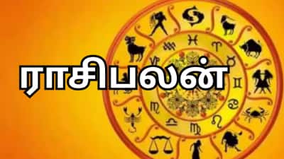 ராசிபலன்: ஆனி கடைசி வெள்ளி... இன்றைய நாள் யார் யாருக்கு எப்படி இருக்கும்?
