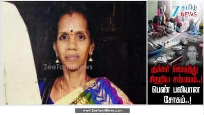 Shocking Incident in Chennai: Cooker Blast kills woman