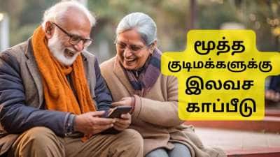ரூ.5 லட்சம் இலவச காப்பீடு, மூத்த குடிமக்களுக்கு ஜாக்பாட்: ஆயுஷ்மான் அட்டையை பெறுவது எப்படி?