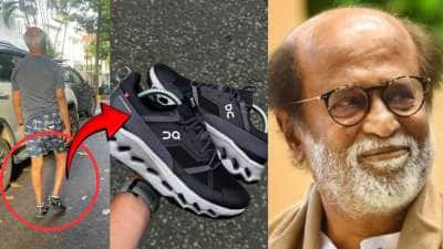 ரஜினி ‘இந்த’ ஷூ போட்டு தான் வாக்கிங் செல்வார்! விலை இத்தனை லட்சமா?