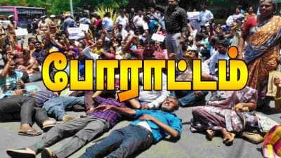 திமுக தேர்தல் வாக்குறுதி.. தொடரும் ஆசிரியர்கள் போராட்டம்! ஏன்? எதற்கு?