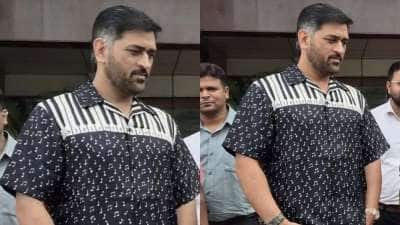 தோனி அணிந்த &#039;PIANO KEYS&#039; சட்டை.. இவ்வளவு விலையா? அப்படி என்ன ஸ்பெஷலா இருக்கு?