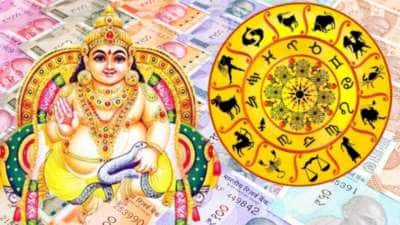 குபேரருக்கு பிடித்த ராசிகள் இவைதான்: கஜானா காலியே ஆகாது, பணத்துக்கு பஞ்சமே இருக்காது