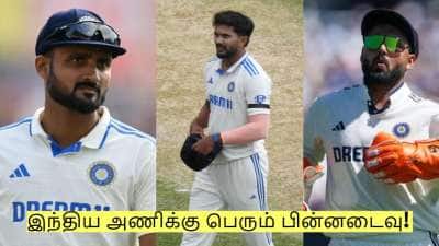 IND vs ENG:இந்திய அணிக்கு பேரதிர்ச்சி! காயம் காரணமாக 4 வீரர்கள் விலகல்!