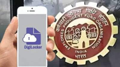 PF உறுப்பினர்களுக்கு அதிகரித்த வசதி: இனி டிஜிலாக்கரில் அனைத்தும் கிடைக்கும்,  EPFO முக்கிய அப்டேட்