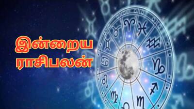 ராசிபலன்: ஆடி 7... இன்றைய நாள் எந்தெந்த ராசிகளுக்கு சாதகமாக இருக்கும்?