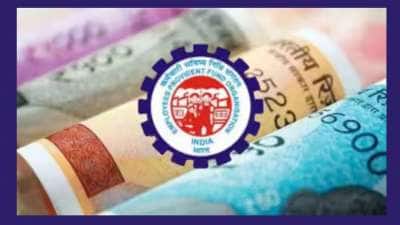 EPF பணம் எடுக்கும் விதிகளில் மாற்றங்கள்: மத்திய அரசு, EPFO கொடுத்த முக்கிய அப்டேட்ஸ்