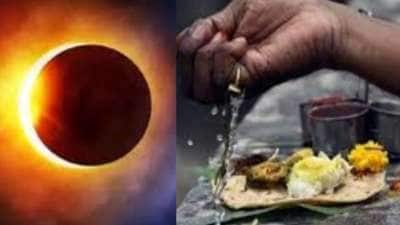ஆடி அமாவாசை 2025: முன்னோர்களை அசி பெற..செய்ய வேண்டியவை, செய்யக்கூடாதவை!