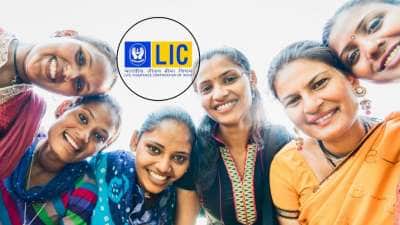 LIC பீமா சகி யோஜனா: பெண்களுக்கு இலவச பயிற்சியுடன்...  மாதம் ரூ.7000 உதவித் தொகையும் உண்டு