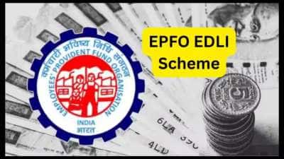EPFO EDLI Scheme விதிகளில் மாற்றம்: கணக்கில் பணம் இல்லாவிட்டாலும் நாமினிக்கு ரூ.50,000 கிடைக்கும்