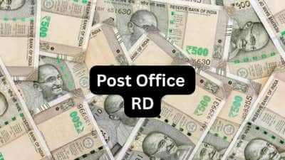 Post Office RD: 5 ஆண்டுகளில் ரூ.35 லட்சம் வருமானம் தரும் அற்புதமான அரசாங்க திட்டம்
