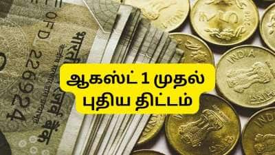 PM VBRY: ஆகஸ்ட் 1 முதல் புதிய திட்டம், புதிதாக வேலையில் சேர்பவர்களுக்கு ரூ.15,000 வழங்கும் அரசு
