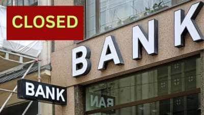 2025 ஆகஸ்ட் மாத வங்கி விடுமுறை விபரம்... RBI வெளியிட்டுள்ள பட்டியல்