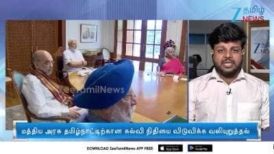OPS strongly condemns Central Government