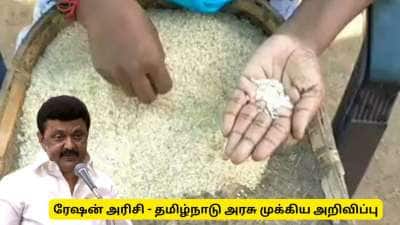 ரேஷன் கடை பணியாளர்களுக்கு அரசு கொடுக்கப்போகும் முக்கிய பணி! மக்களுக்கு குட் நியூஸ்