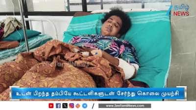 Shocking incident brother attacks transgender with sickle