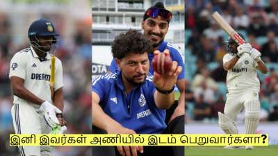 இந்த 3 வீரர்களின் வாய்ப்பை தட்டிப்பறித்த கவுதம் கம்பீர்! இனி அணியில் இடம் பெறுவார்களா?