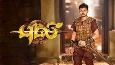 புலி படத்தில் விருப்பமே இல்லாமல் நடித்த பிரபலம்.. விஜய் வற்புறுத்தினாரா?
