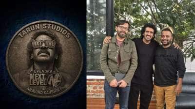 கூலி படத்தை அடுத்து உப்பேந்திரா நடிக்கும் படம்! ஷூட்டிங் தொடங்கியது..