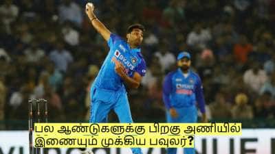 பல ஆண்டுகளுக்கு பிறகு ஆசிய கோப்பையில் இணையும் முக்கிய பவுலர்?