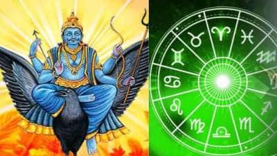 சனி பகவானின் சோதனை ஆரம்பம்..‘இந்த’ 7 ராசிக்காரர்களுக்கு தொல்லை ஏற்படும்!