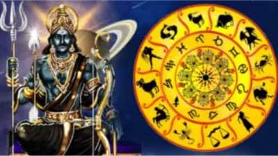 குரு நட்சத்திரத்தில் சனி பெயர்ச்சி: 3 ராசிகளுக்கு பதவி உயர்வு, வெற்றி, பண வரவு