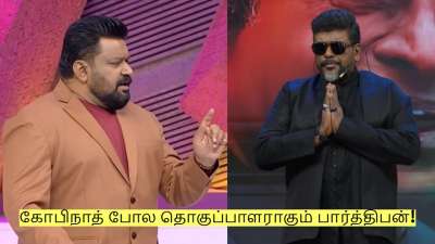 கோபிநாத் போல தொகுப்பாளராகும் பார்த்திபன்! புதிய நிகழ்ச்சியில் அறிமுகம்!