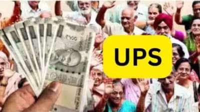 UPS முக்கிய அப்டேட்: ஓய்வூதியம் மட்டுமல்ல, இன்னும் ஏகப்பட்ட நன்மைகள்... செப்.30 கடைசி நாள்