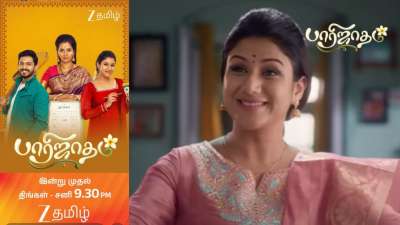 மோதலில் தொடங்கும் இசை-விஷால் சந்திப்பு..பாரிஜாதம் இன்றைய எபிசோட் அப்டேட்!