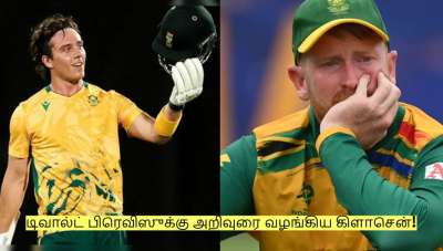 இப்படி மட்டும் செய்துவிட வேண்டாம்! டிவால்ட் பிரெவிஸுக்கு அறிவுரை வழங்கிய கிளாசென்!