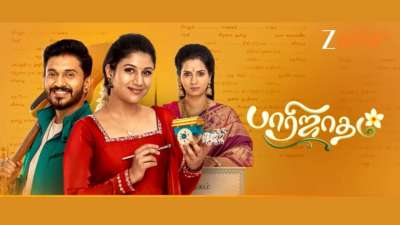 இசையை பழி தீர்த்த விஷால்..சுப்ரதா வீட்டில் நடந்தது என்ன? பாரிஜாதம் இன்றைய எபிசோட் அப்டேட்!