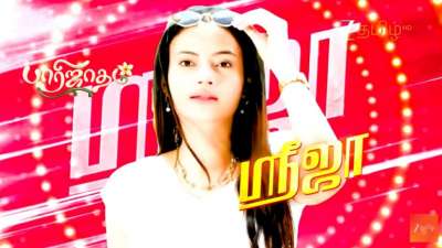 இன்கம் டேக்ஸ் ரெய்டா? அடுத்து என்ன நடக்கப்போகுது? பாரிஜாதம் இன்றைய எபிசோட் அப்டேட்! 