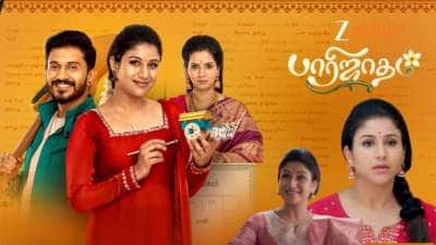 திருமணத்திற்கு சம்மதித்த இசை..ருக்குமணி போடும் திட்டம் என்ன? - பாரிஜாதம் இன்றைய எபிசோட் அப்டேட்! 