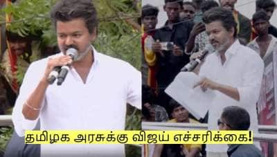 இனியும் எனக்கு அனுமதி மறுத்தால்... தமிழக அரசுக்கு விஜய் எச்சரிக்கை!