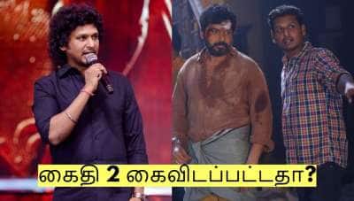 கைதி 2 கைவிடப்பட்டதா? லோகேஷ் கனகராஜ் மீது வைக்கப்படும் குற்றச்சாட்டு!